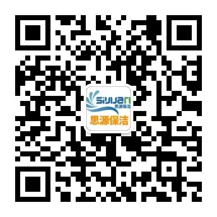淮南市思源保潔服務(wù)有(yǒu)限公(gōng)司