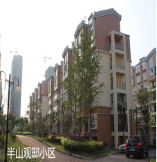 半山(shān)觀小(xiǎo)區(qū)
