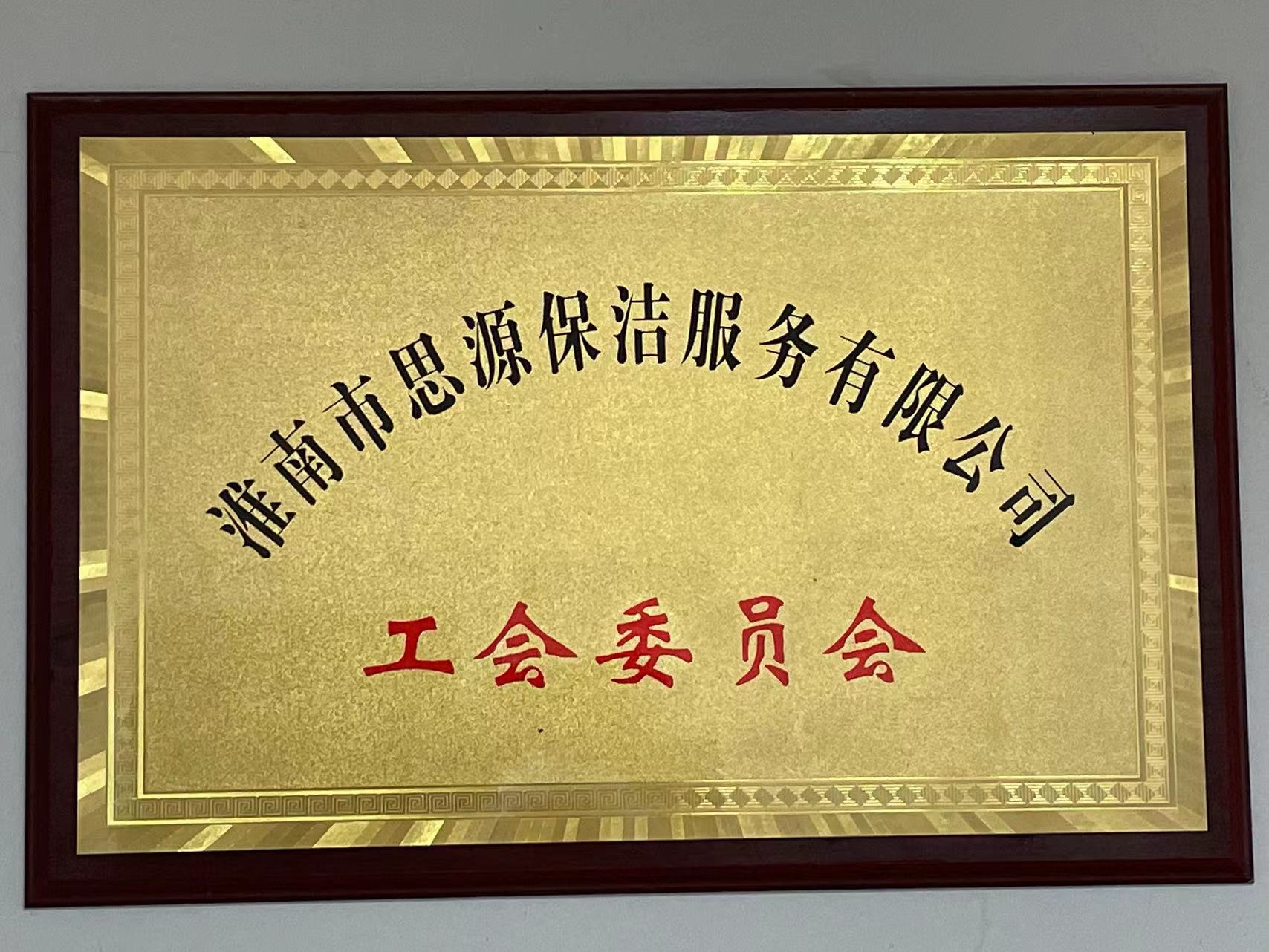 企業介紹